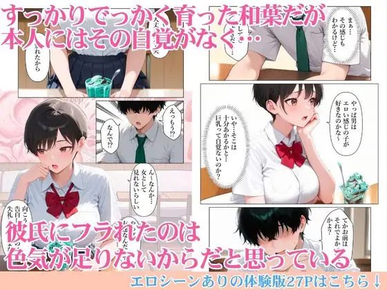 でっかく成長したボーイッシュ幼馴染と連続潮だくセックスしたら僕のチンポの虜になった話 サンプル画像 2