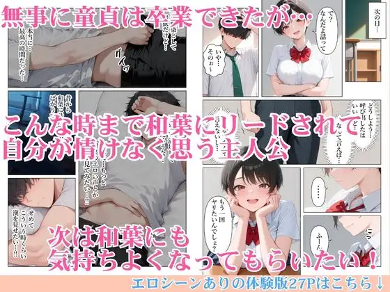 でっかく成長したボーイッシュ幼馴染と連続潮だくセックスしたら僕のチンポの虜になった話 サンプル画像 6