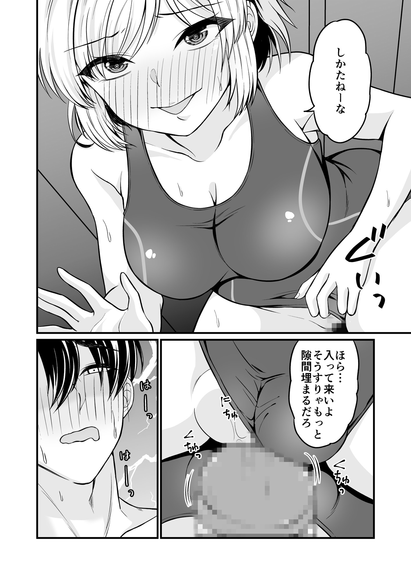 ドスケベロッカー！? 元♂の親友と密着えっち 画像10