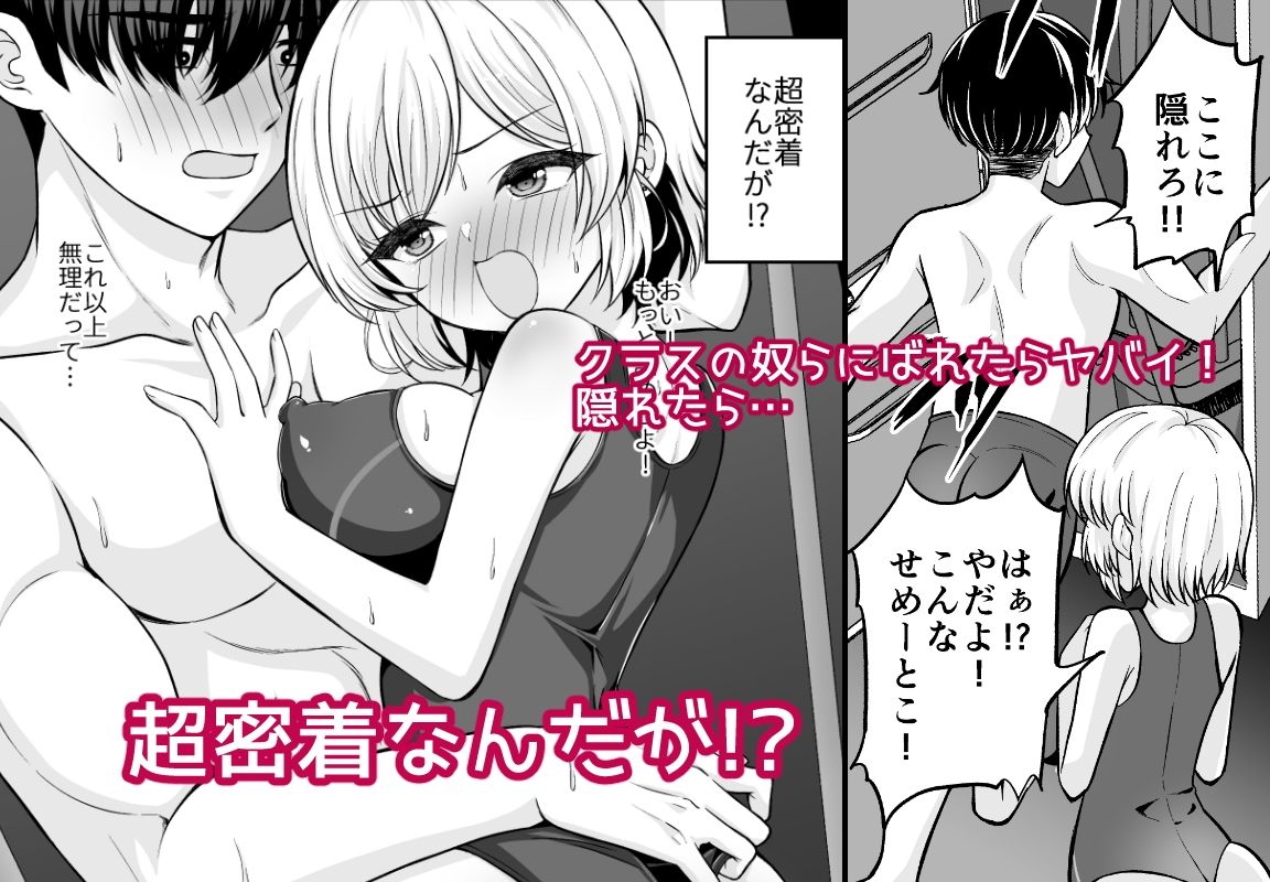 ドスケベロッカー！? 元♂の親友と密着えっち 画像2