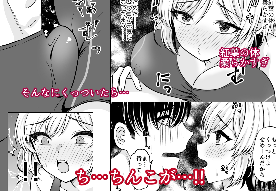 ドスケベロッカー！? 元♂の親友と密着えっち 画像3
