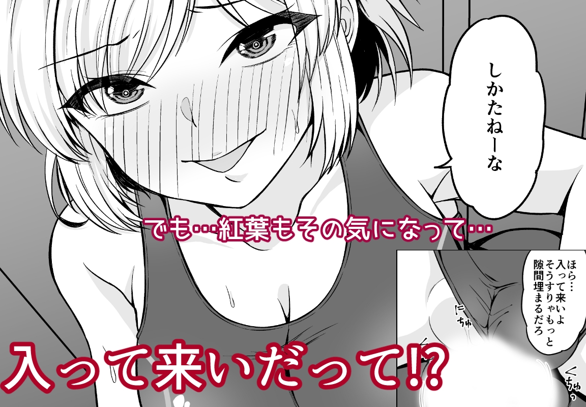 ドスケベロッカー！? 元♂の親友と密着えっち 画像4