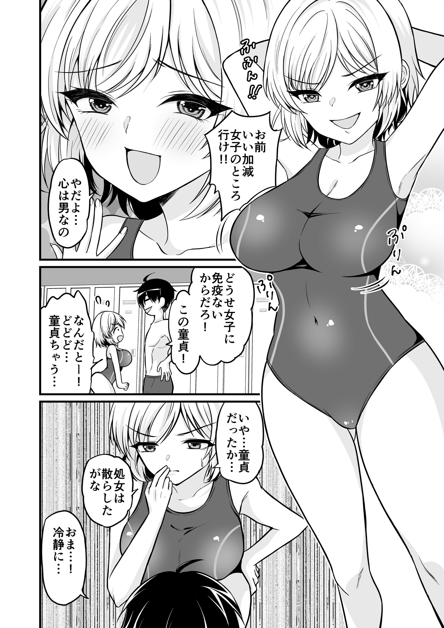 ドスケベロッカー！? 元♂の親友と密着えっち 画像6
