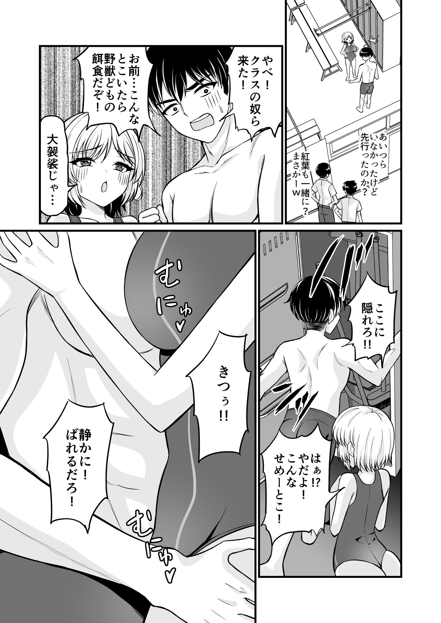ドスケベロッカー！? 元♂の親友と密着えっち 画像7