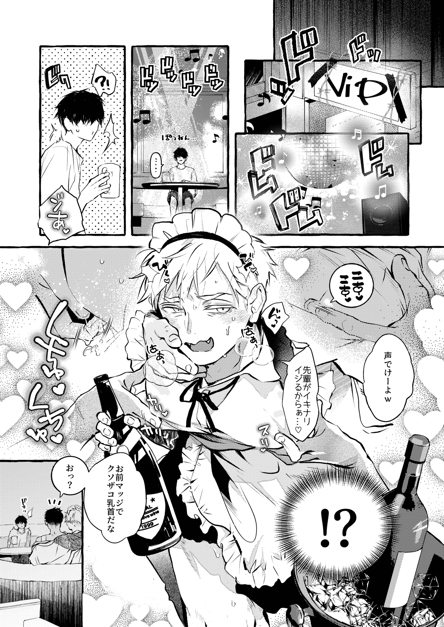 エアプ学祭メイド喫茶 画像1