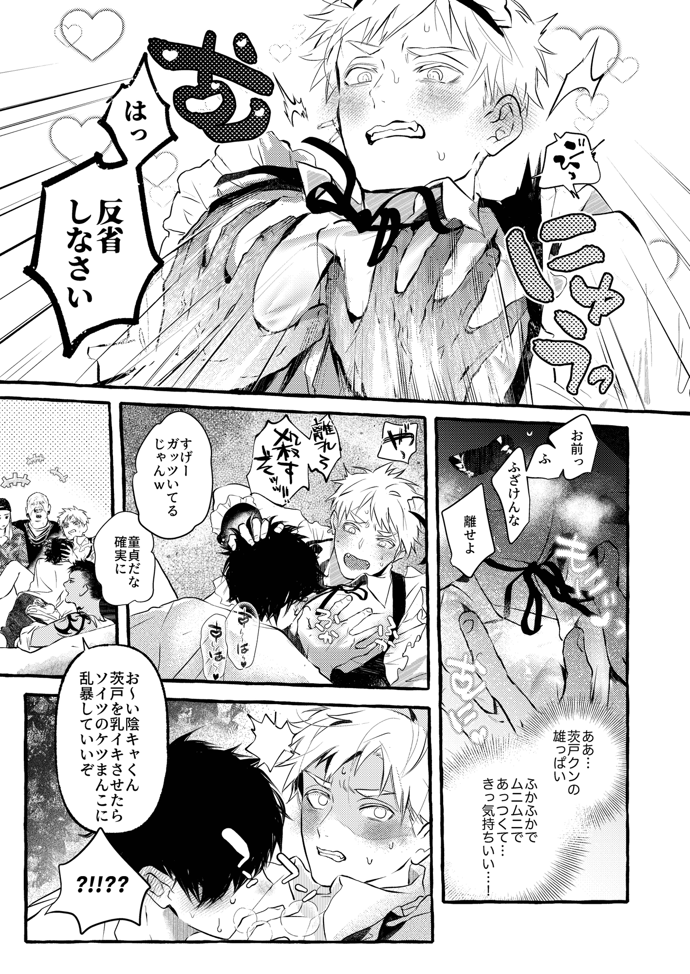 エアプ学祭メイド喫茶 画像2
