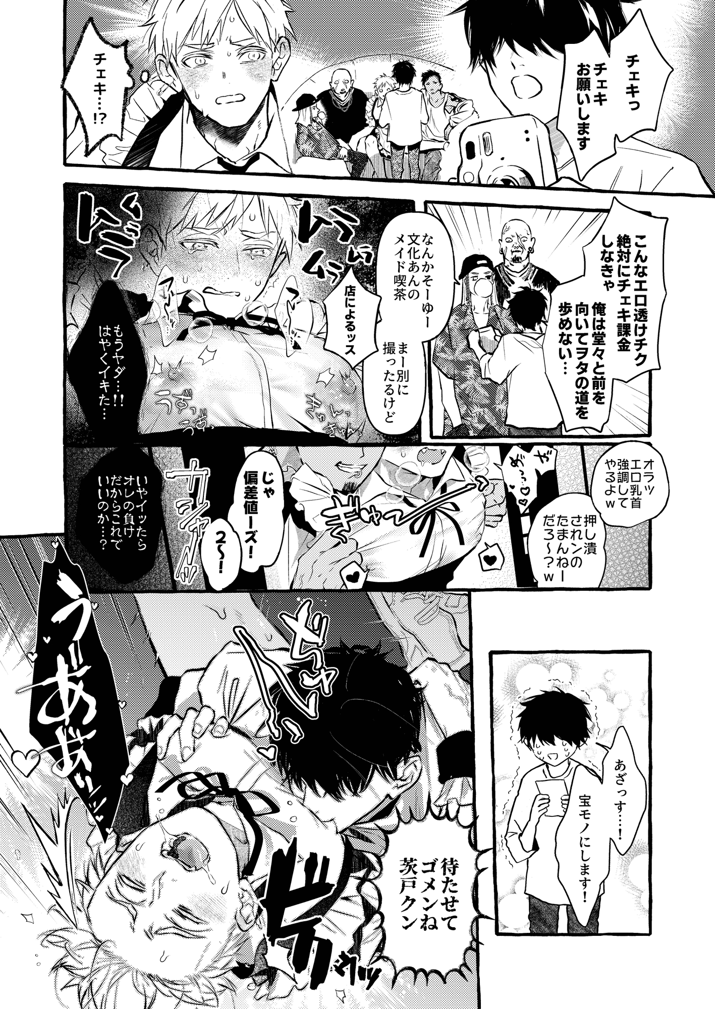 エアプ学祭メイド喫茶 画像3