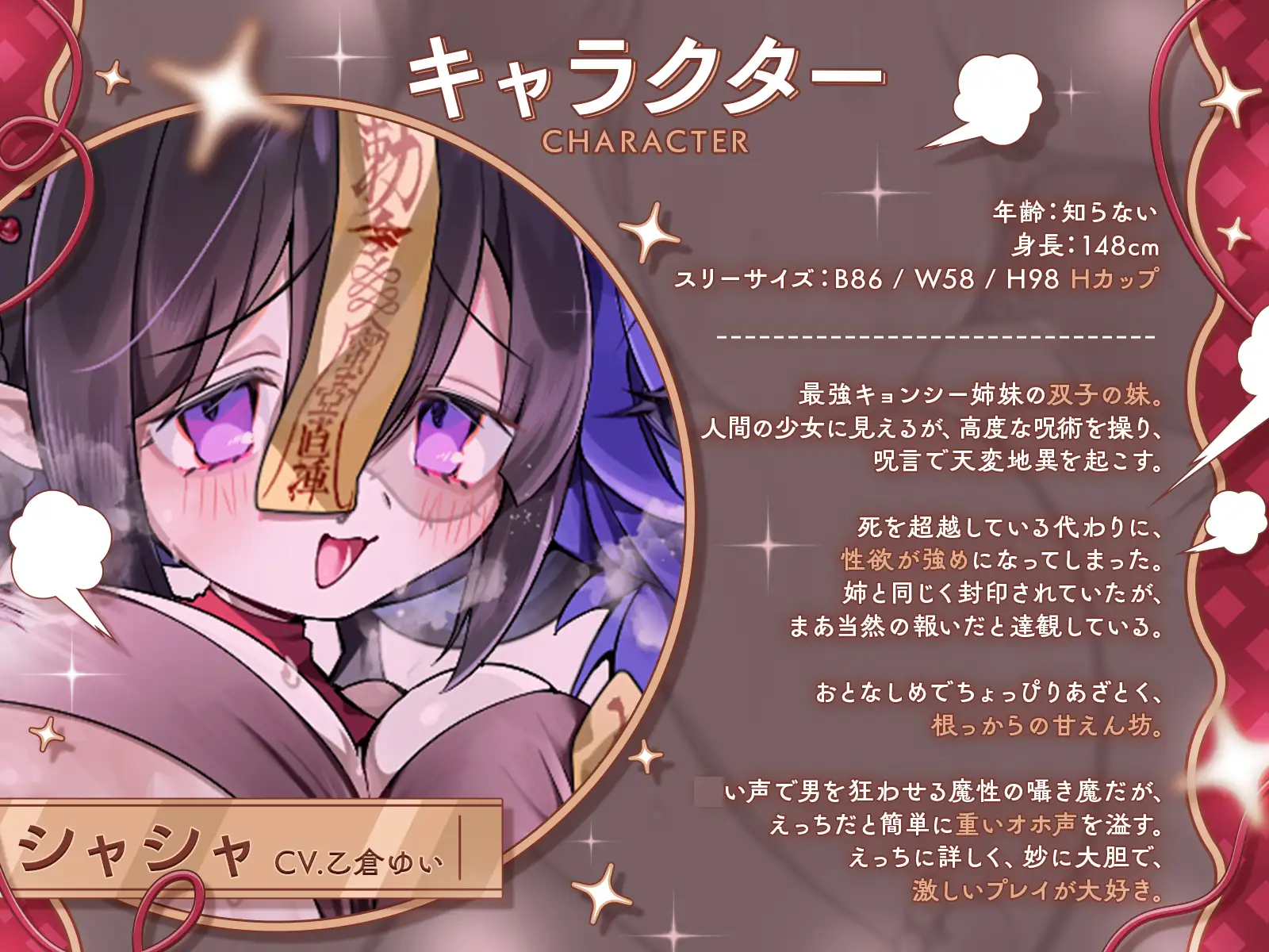 封印されし最強キョンシーちゃんズの愛情おねだり～むちやわデカ乳&尻プレスの特盛り姉妹丼えっちで人類を滅ぼそう♪～【KU100収録】 サンプル画像 3
