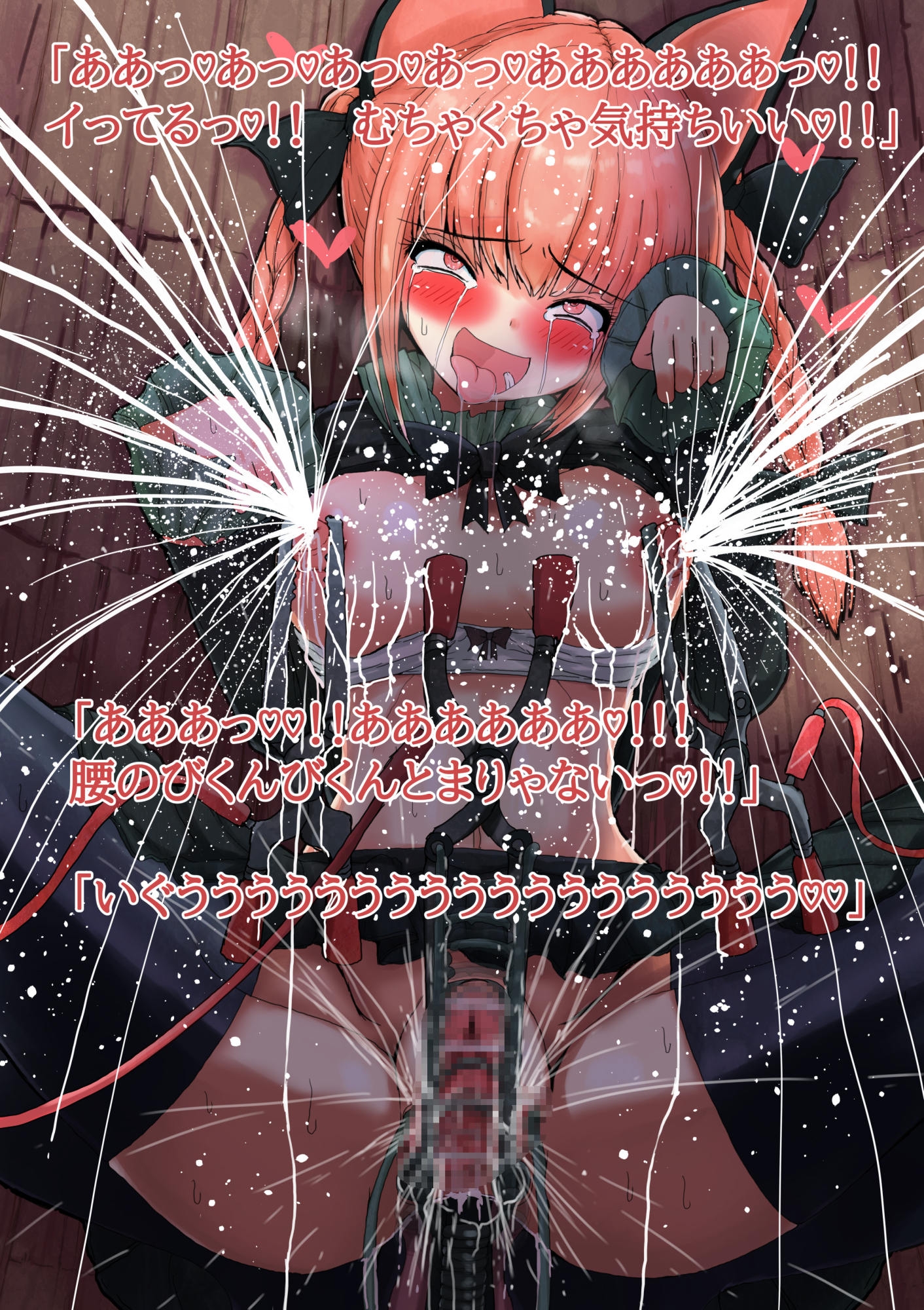 東方クッキー◯CG集4 画像6
