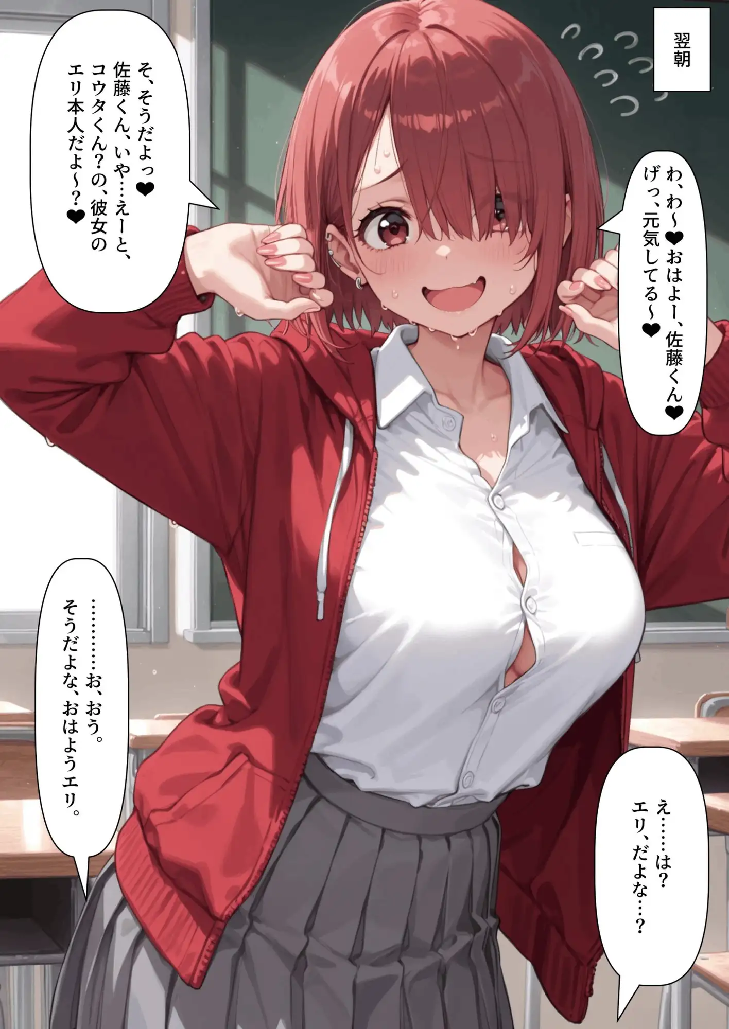 【乗っ取り】冷たい態度だった彼女の様子が…? サンプル画像 3