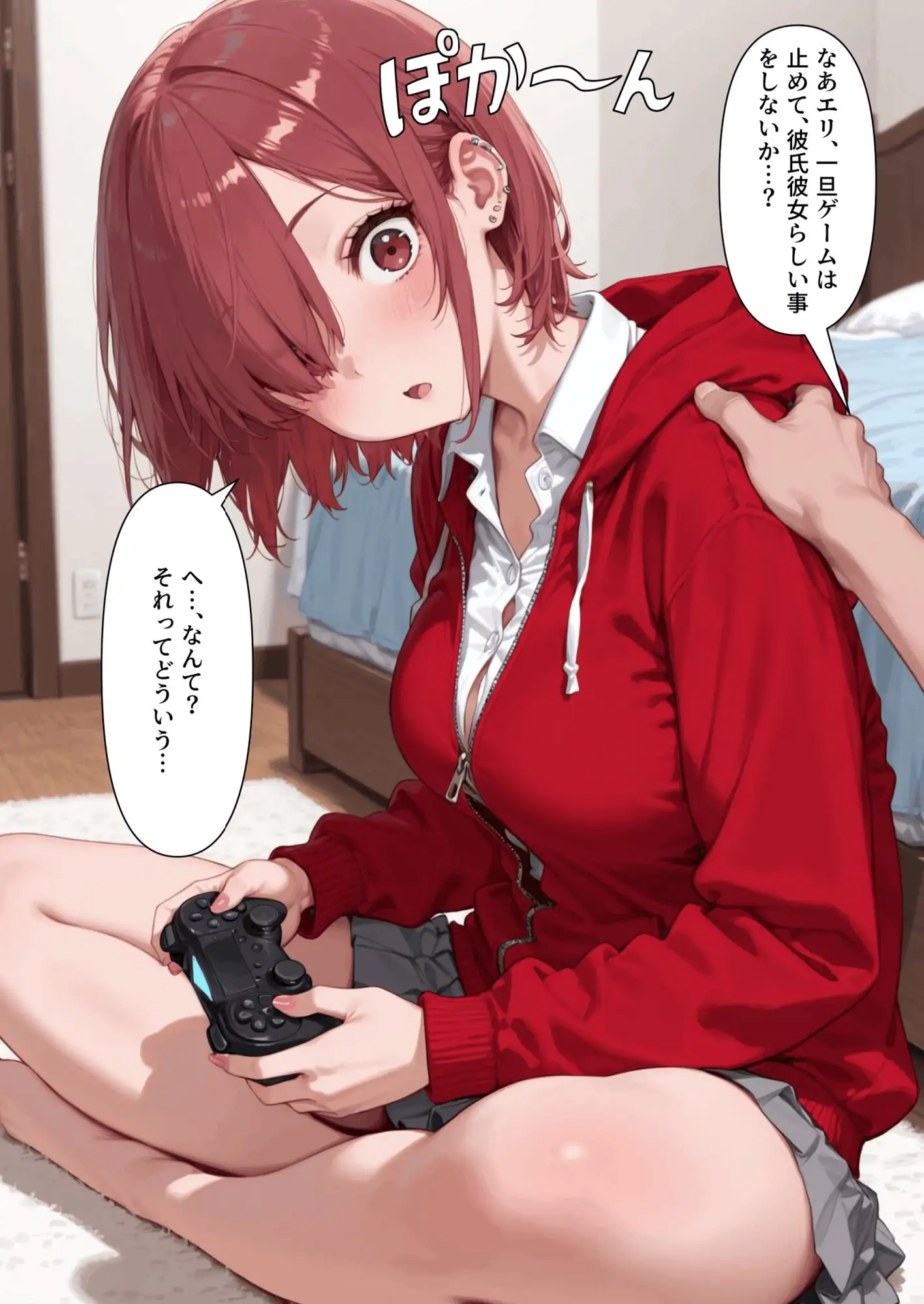 【乗っ取り】冷たい態度だった彼女の様子が…? サンプル画像 6