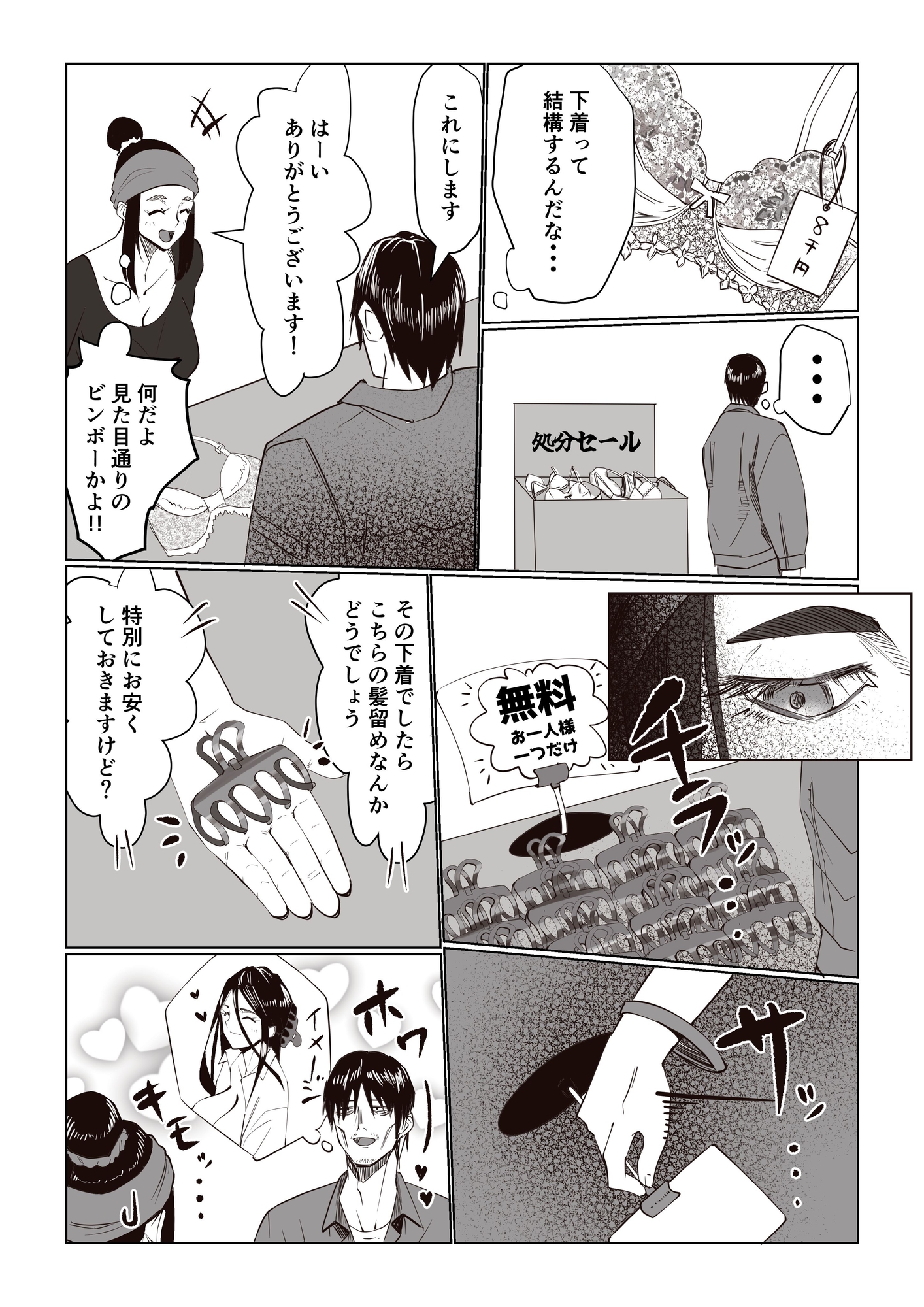 事故物件_そんなに悪くはないか3 画像3