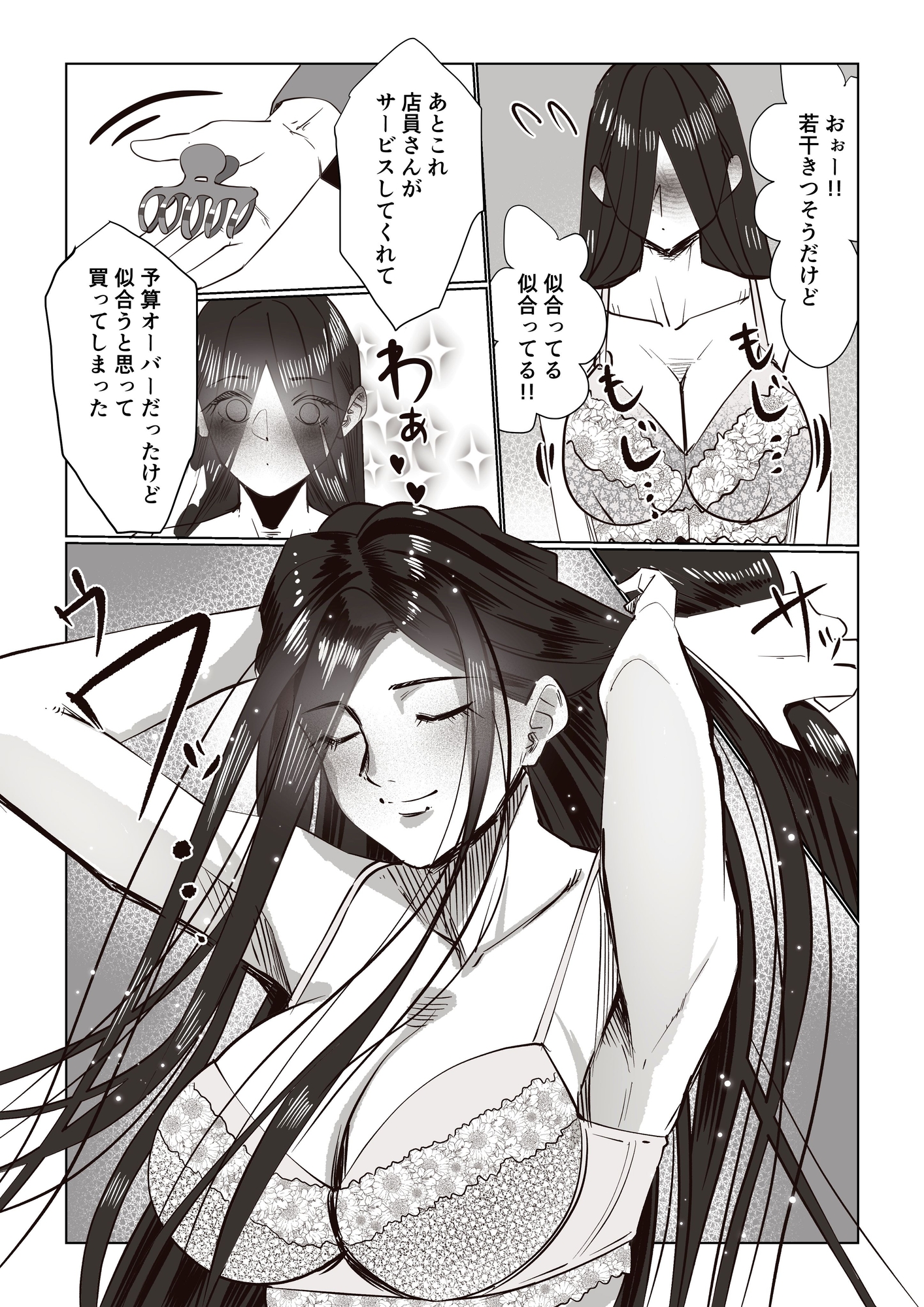 事故物件_そんなに悪くはないか3 画像4