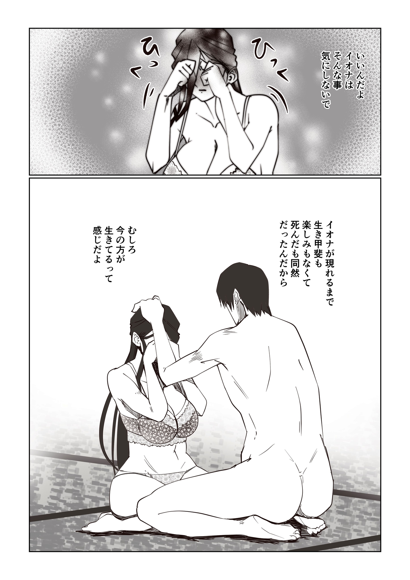 事故物件_そんなに悪くはないか3 画像8