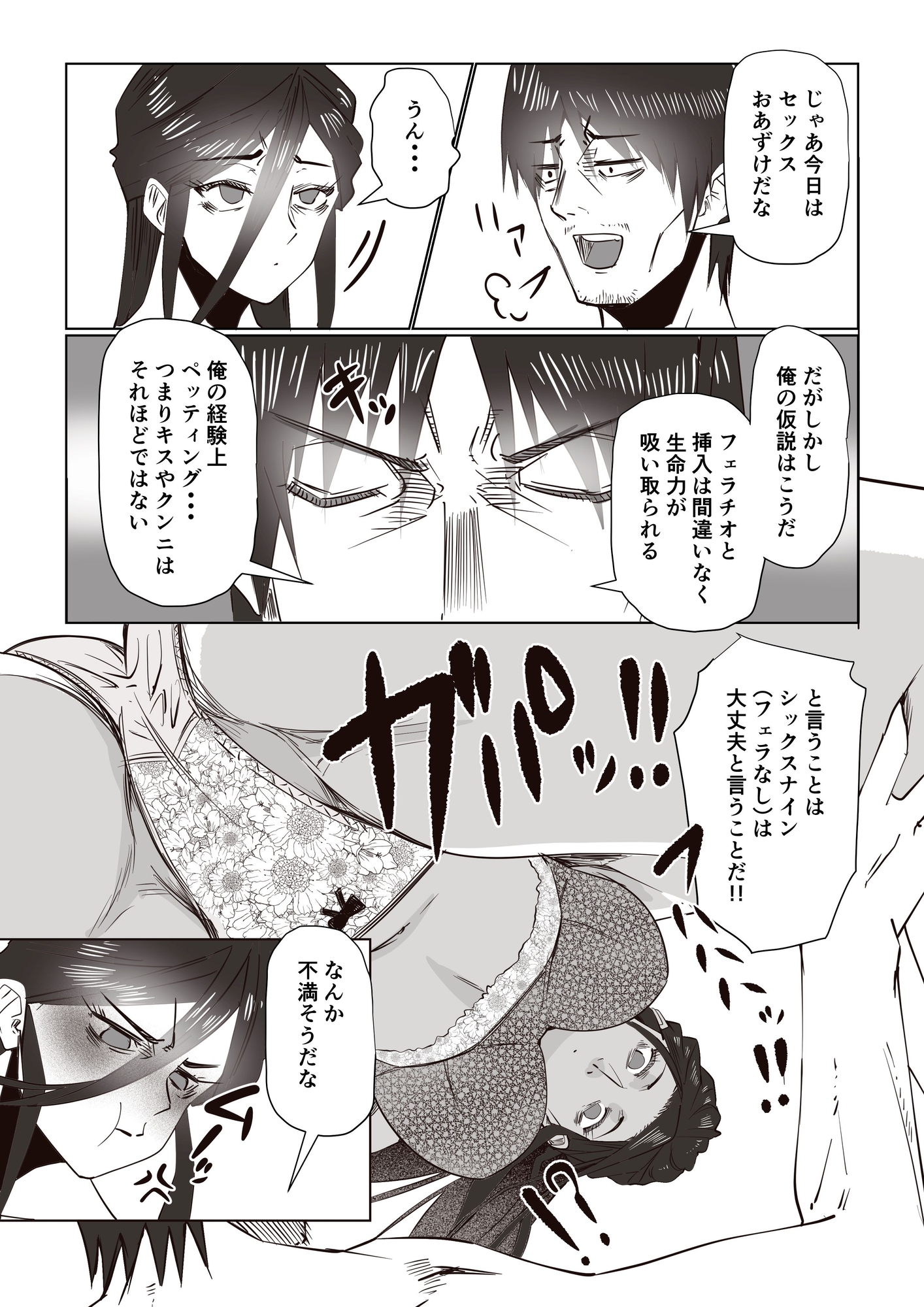 事故物件_そんなに悪くはないか3 画像9