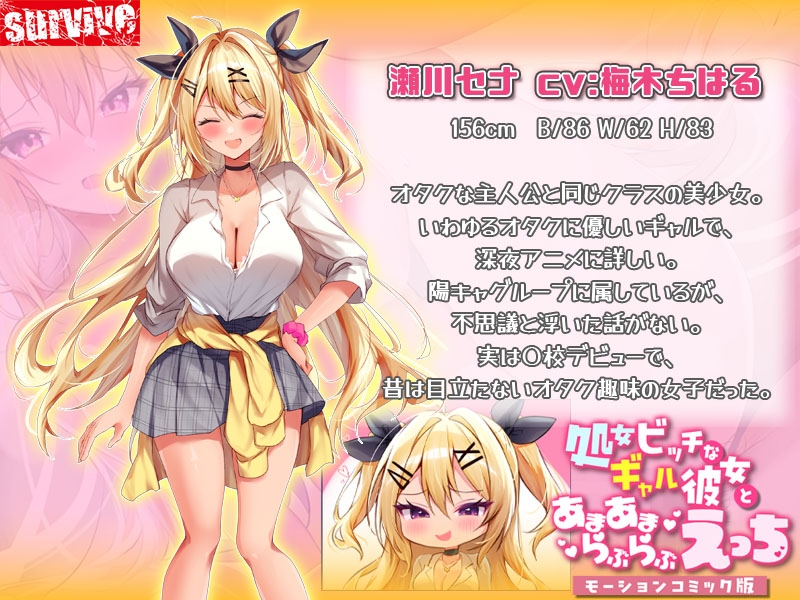 【Android版】処女ビッチなギャル彼女とあまあまらぶらぶえっち モーションコミック版 画像4
