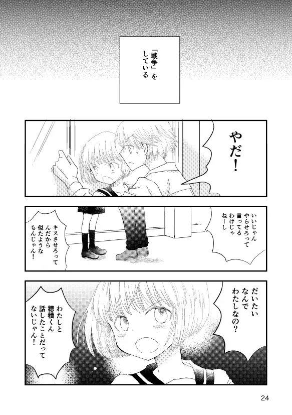 ロストアンドファウンド サンプル画像 2