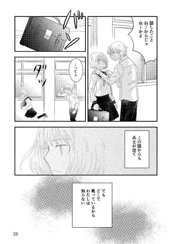 ロストアンドファウンド サンプル画像 3