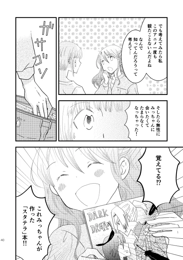 ロストアンドファウンド サンプル画像 4