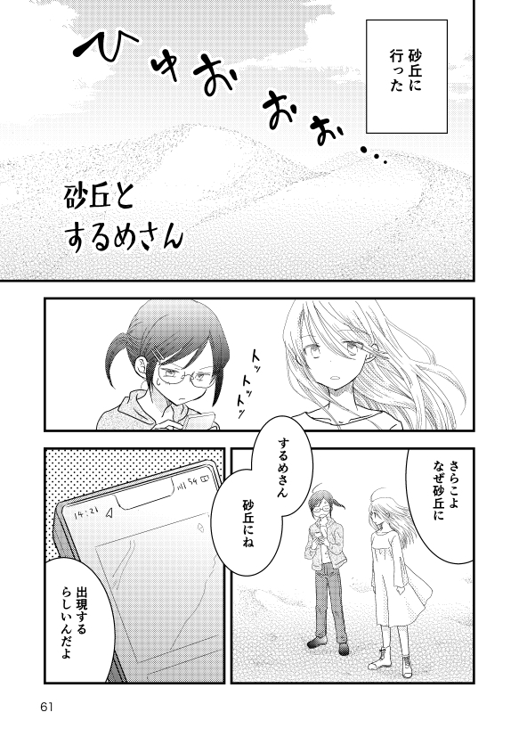 ロストアンドファウンド-7