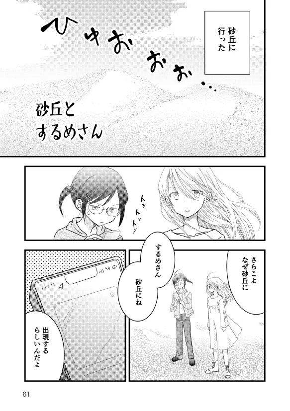 ロストアンドファウンド サンプル画像 6