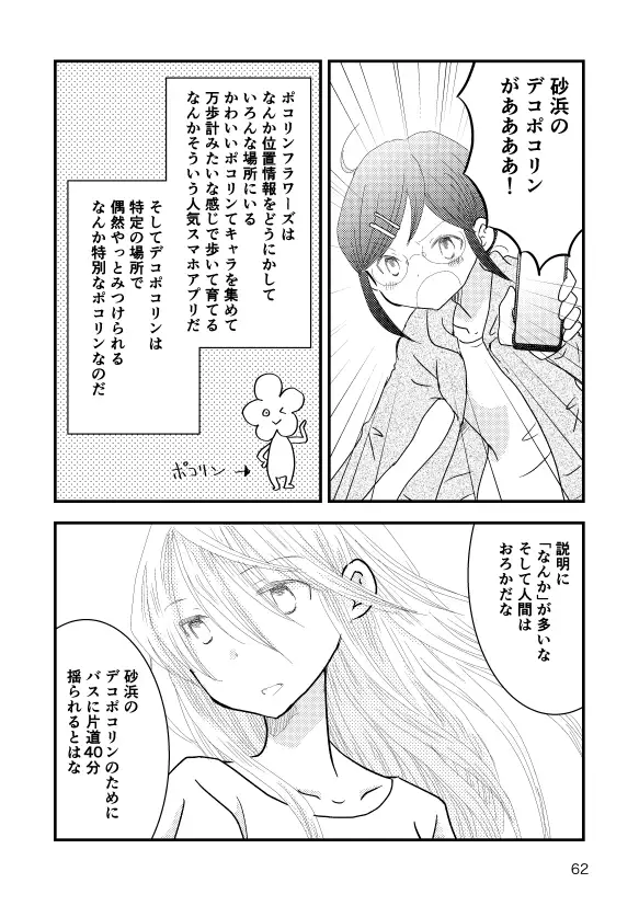 ロストアンドファウンド サンプル画像 7