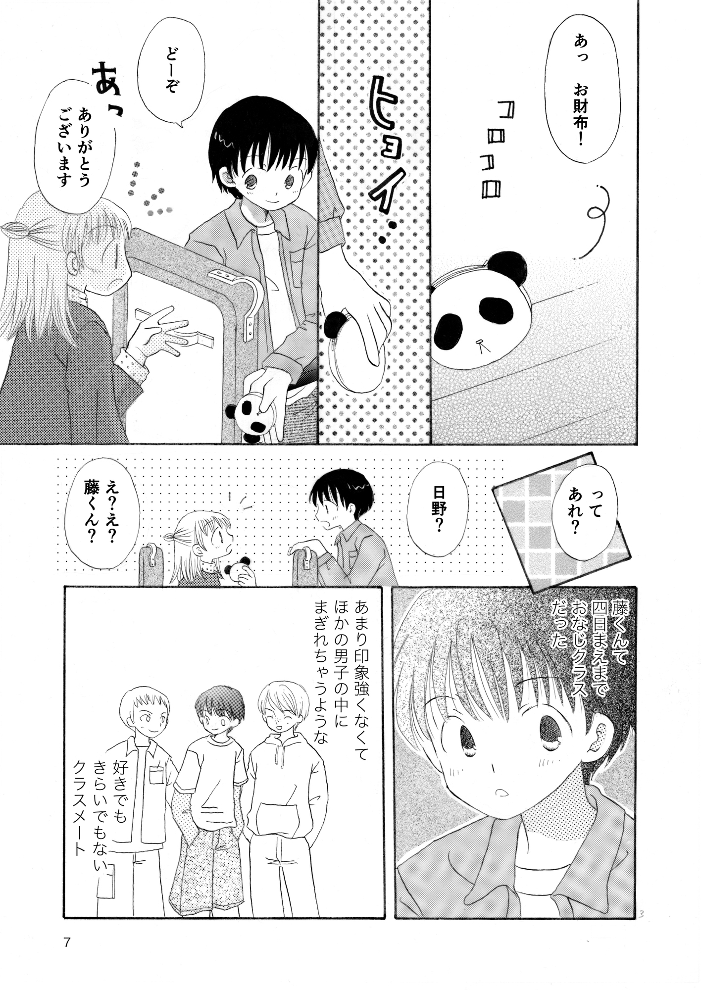春はバスに乗って-4