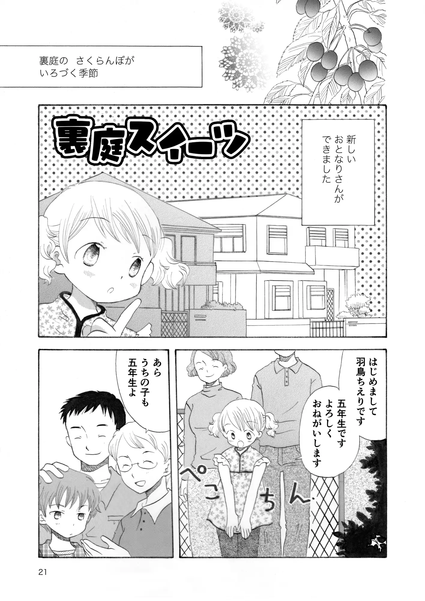春はバスに乗って サンプル画像 4