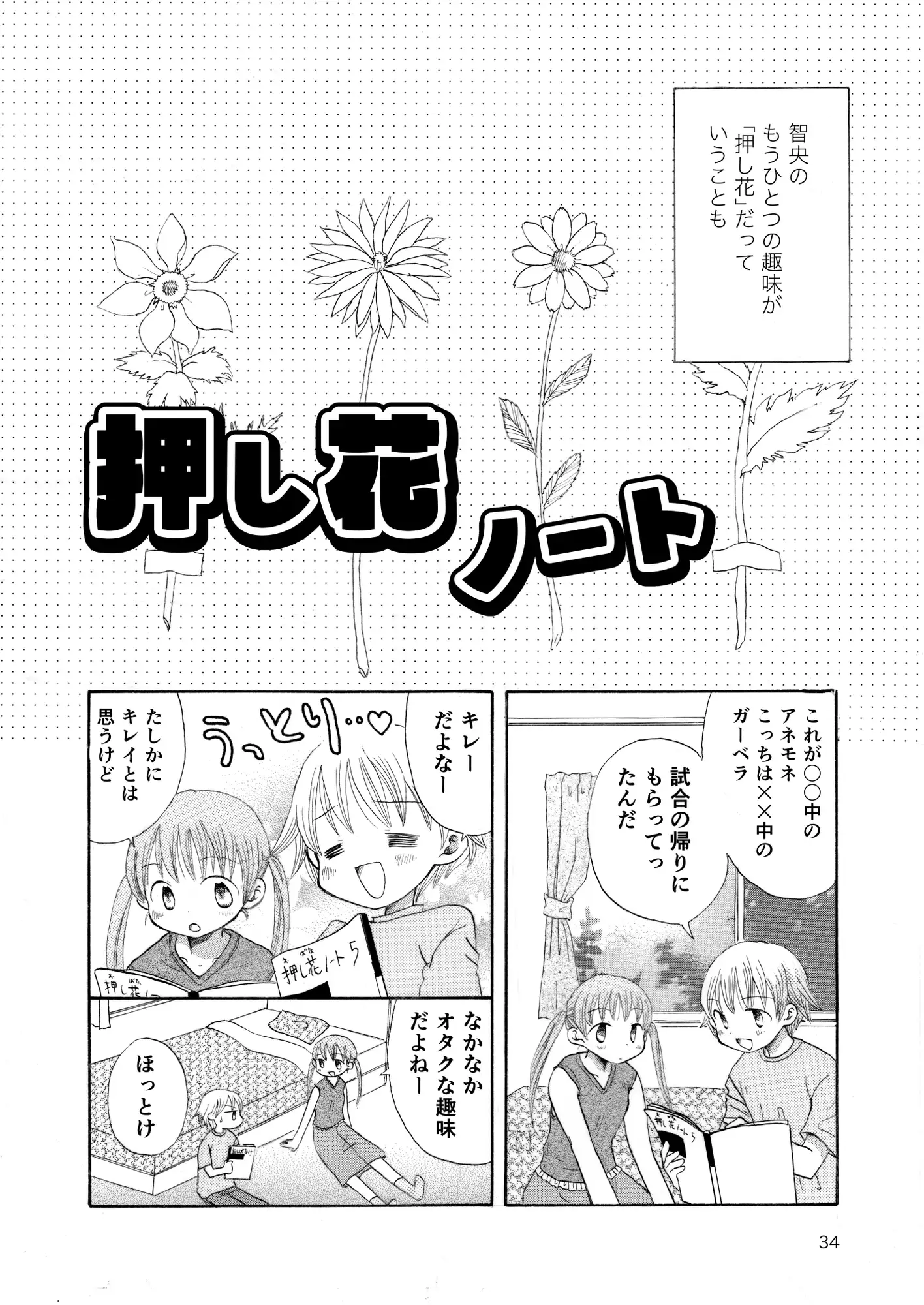 春はバスに乗って サンプル画像 7