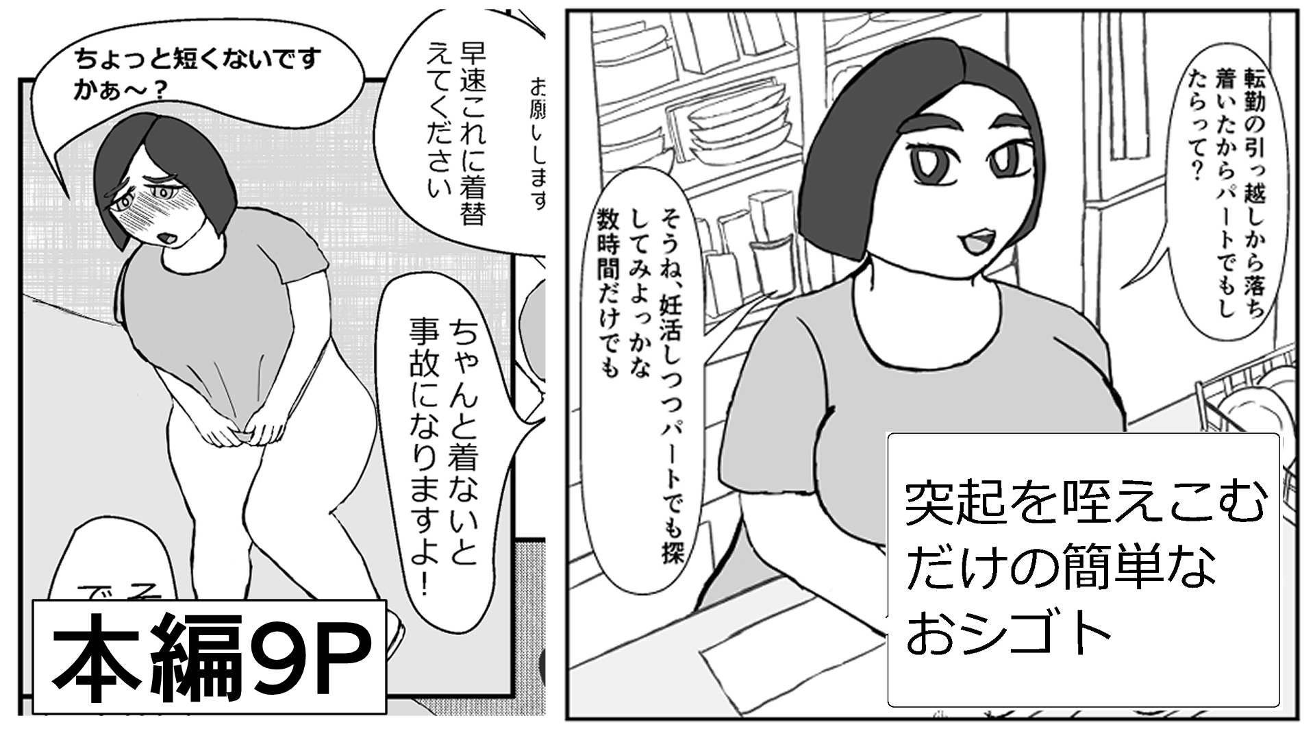 性控除受けられます-3