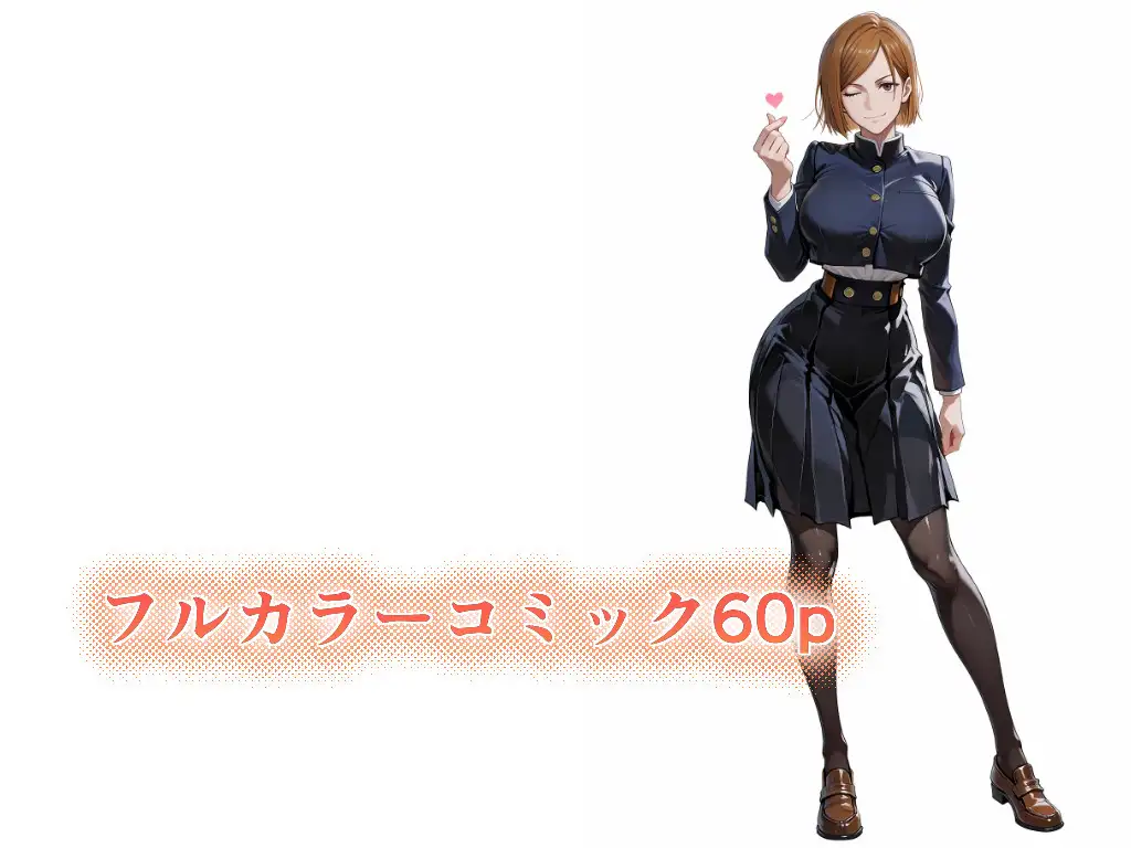 釘〇とゆうじ サンプル画像 4