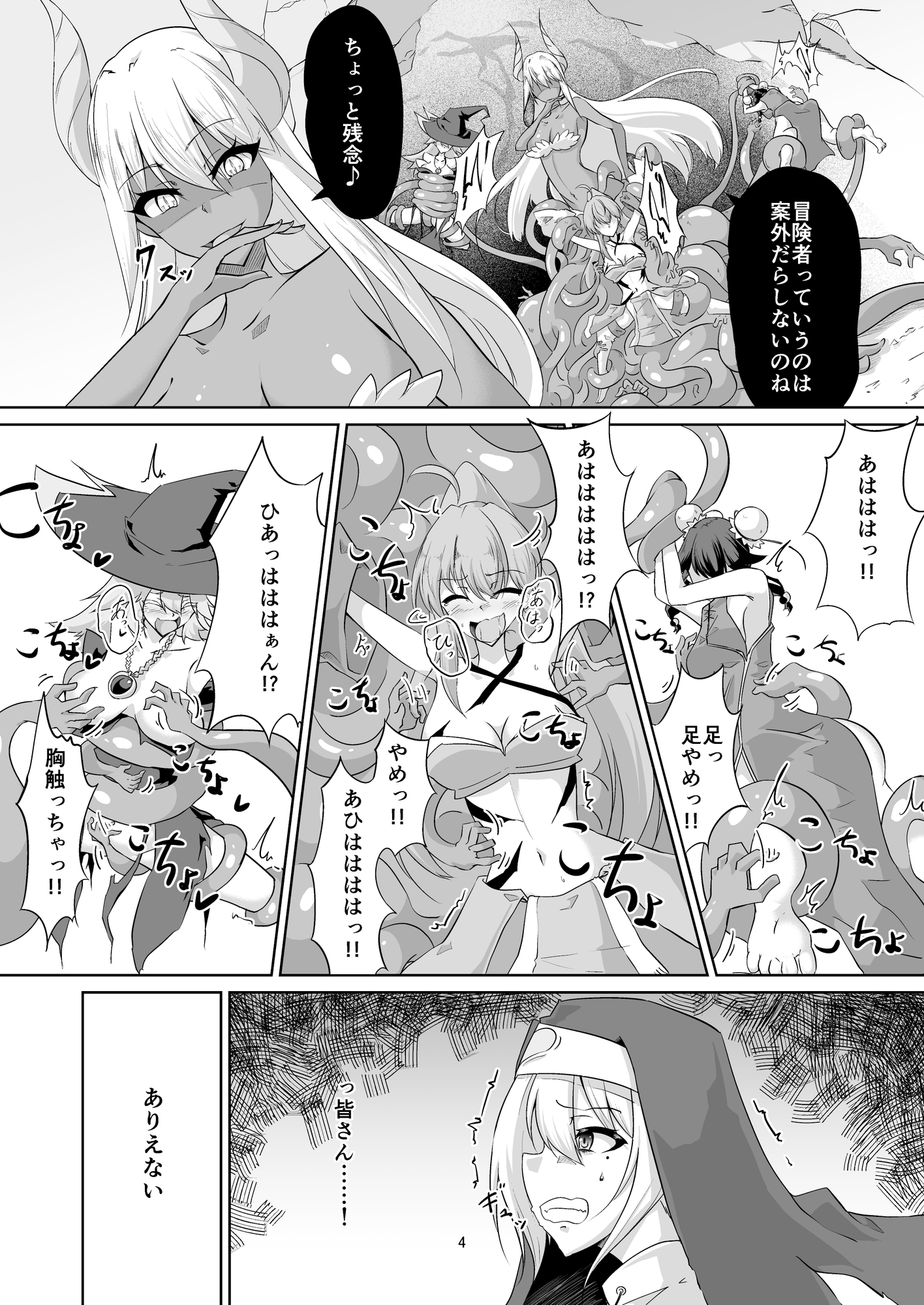 シスターはくすぐりに堕とされる-2