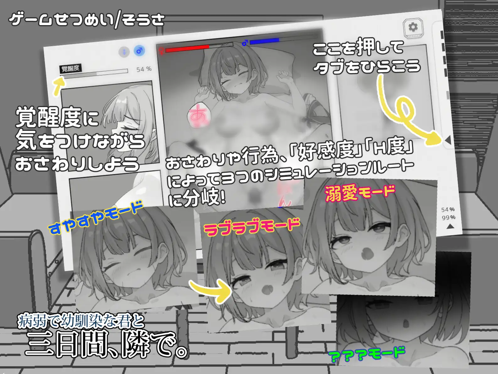 病弱で幼馴染な君と三日間、隣で。 サンプル画像2