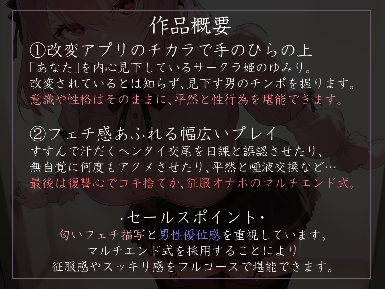 【常識改変特化・男性優位徹底】オタクを見下すサークラ後輩を認識改変アプリで独占コキ穴チンポケースへ【マルチエンド式・オホ声・腋舐め・腟内放尿】 サンプル画像2枚目