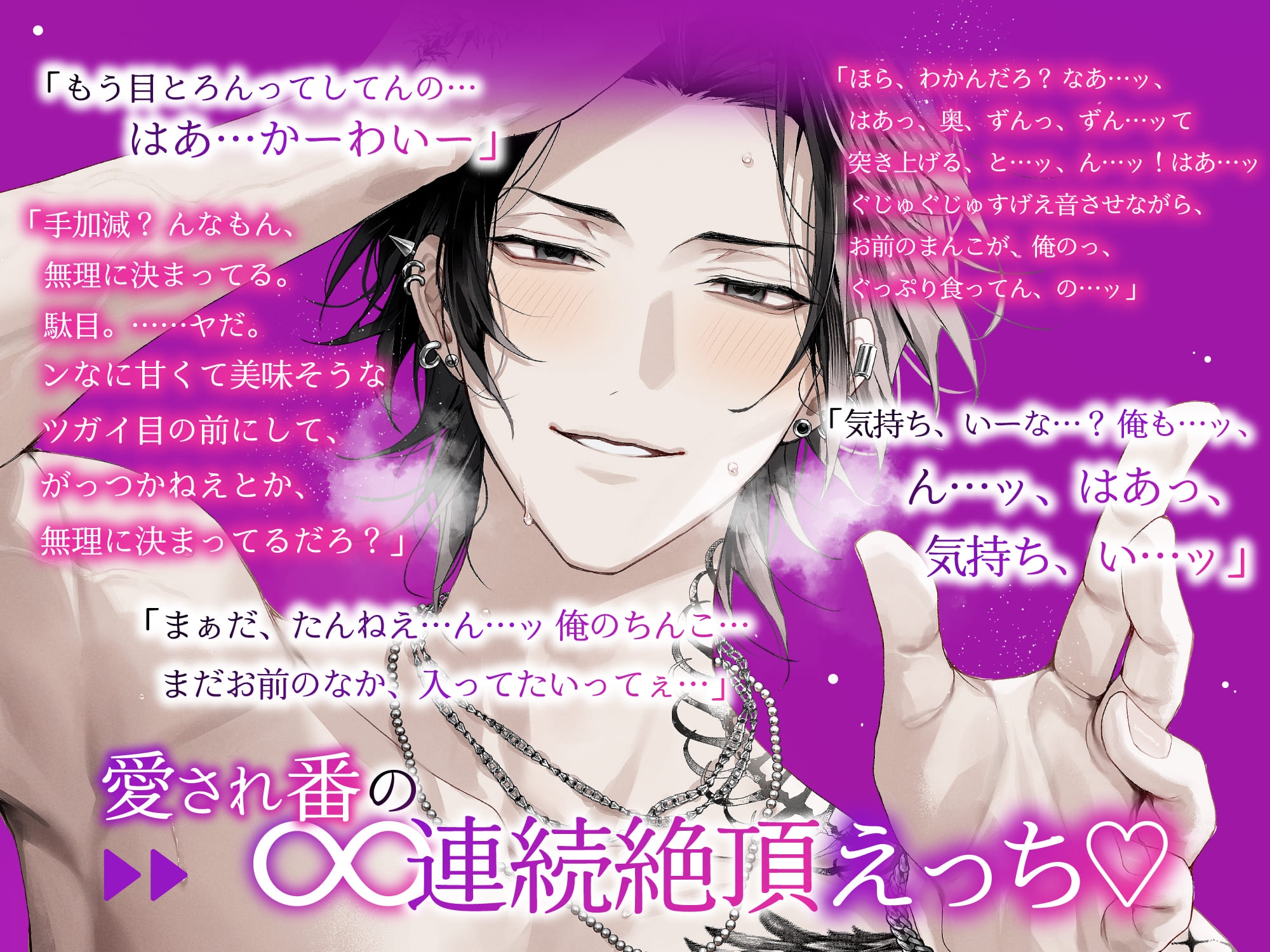「※愛してる。お前が俺のツガイで、俺の全部だ。」治安の悪そうなαは運命の番でした〜分離不安×欲情がっつきSEX⇒愛され番の∞連続絶頂えっち♡ #発情オメガバース サンプル2