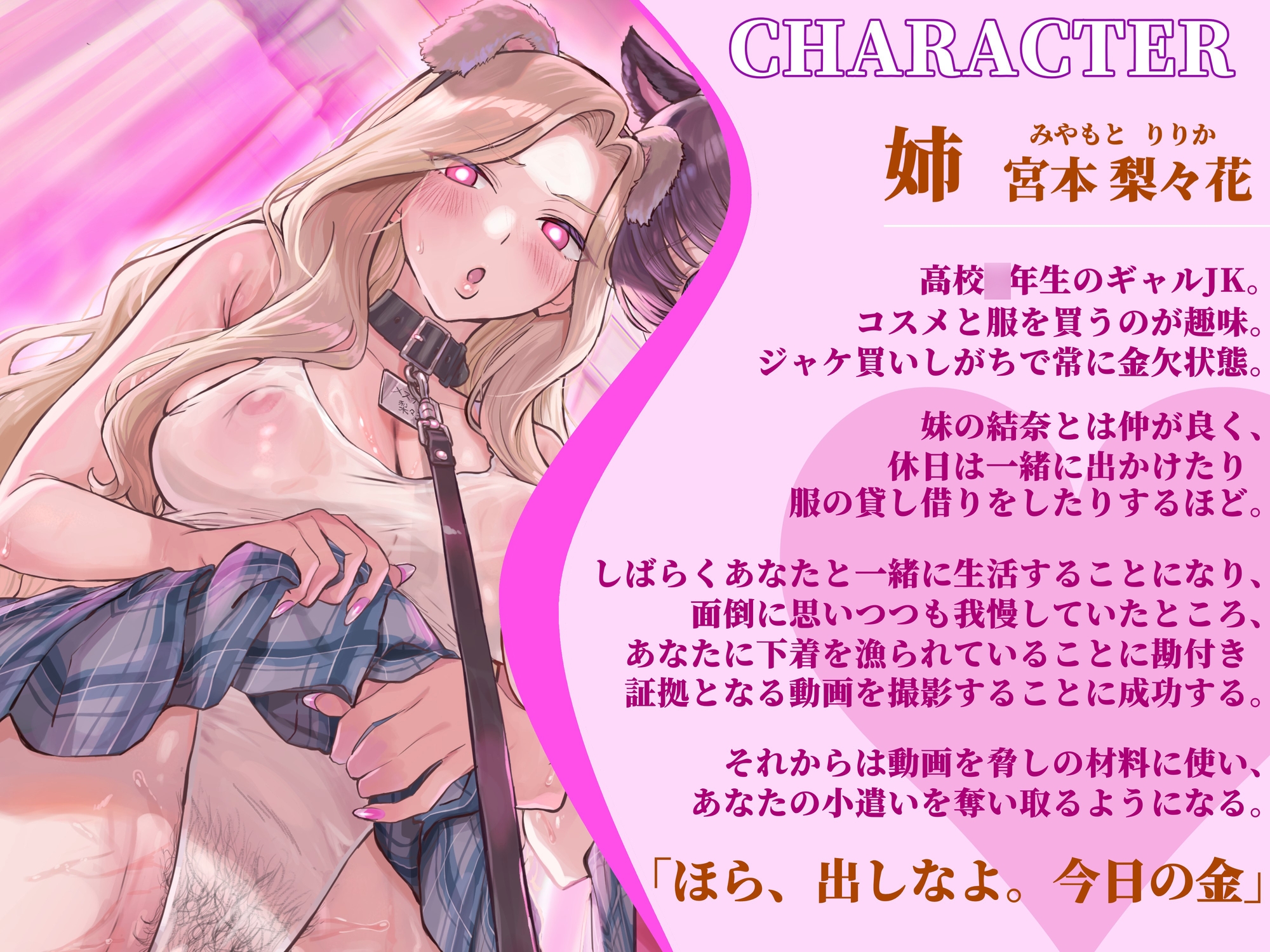 【催○・どすけべコスプレ】♡ギャル姉妹復讐催○♡～僕をいじめる生意気JKを催○アプリで強○奴○化～【無様・オホ声】 画像3
