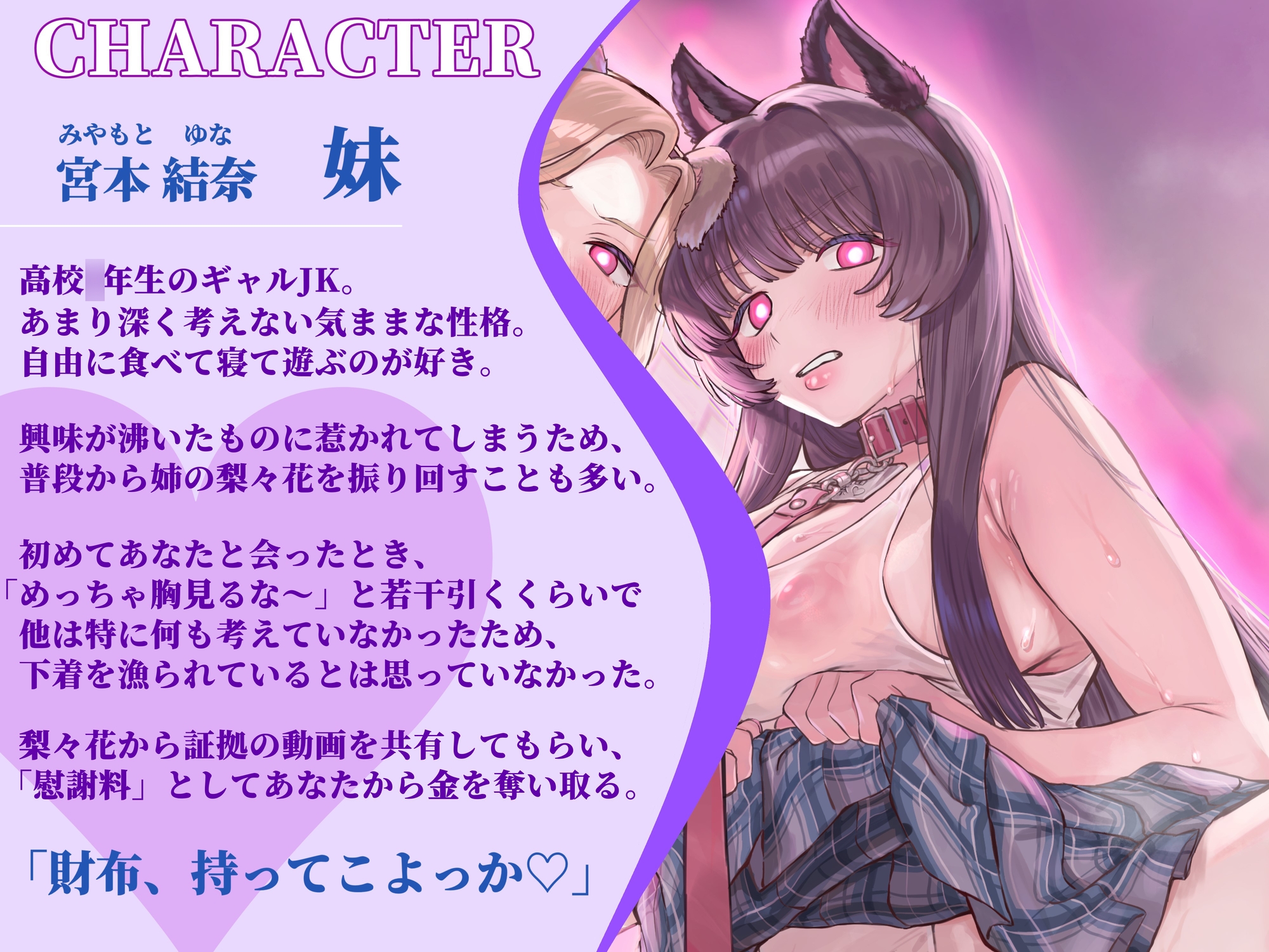 【催○・どすけべコスプレ】♡ギャル姉妹復讐催○♡～僕をいじめる生意気JKを催○アプリで強○奴○化～【無様・オホ声】 画像4