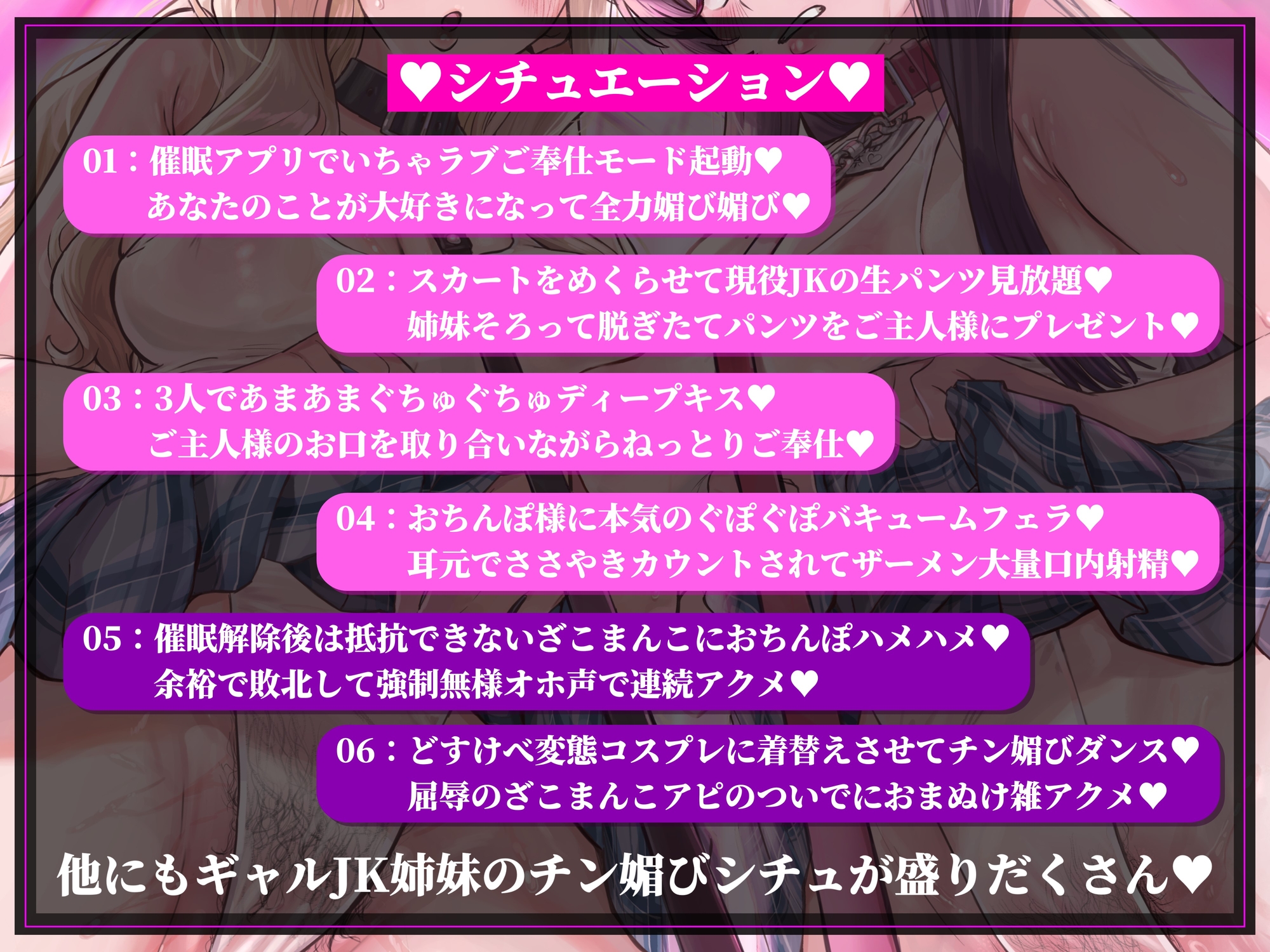 【催○・どすけべコスプレ】♡ギャル姉妹復讐催○♡～僕をいじめる生意気JKを催○アプリで強○奴○化～【無様・オホ声】 画像5