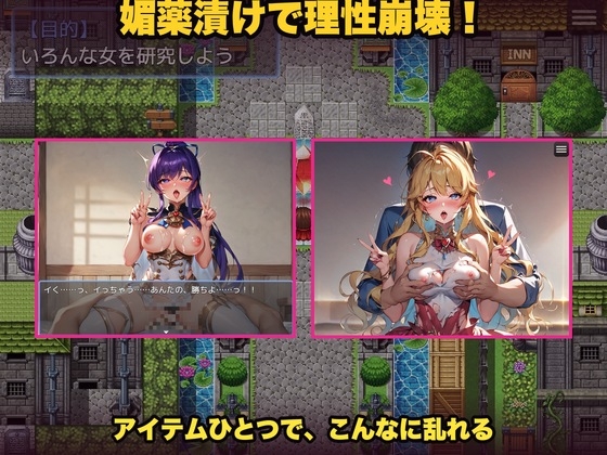 媚薬村〜アイテムで牝堕ちさせる淫らな探索記〜 サンプル1