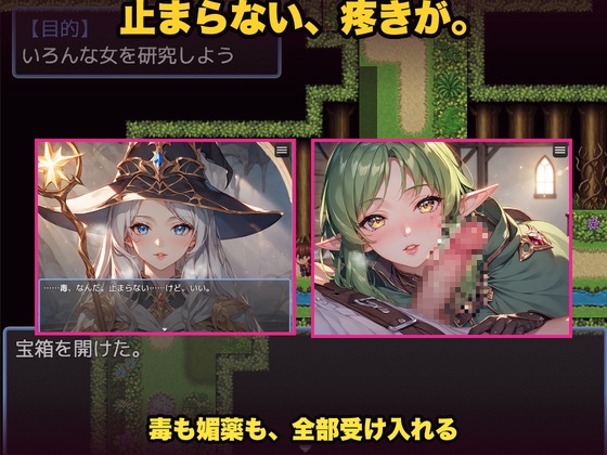 媚薬村〜アイテムで牝堕ちさせる淫らな探索記〜 サンプル2