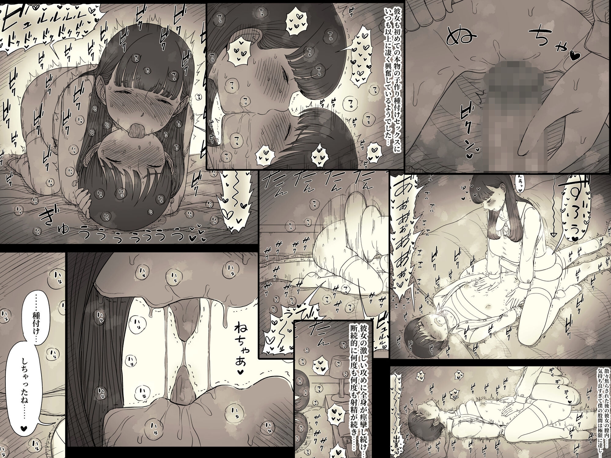 文学女子に食べられる6 画像6