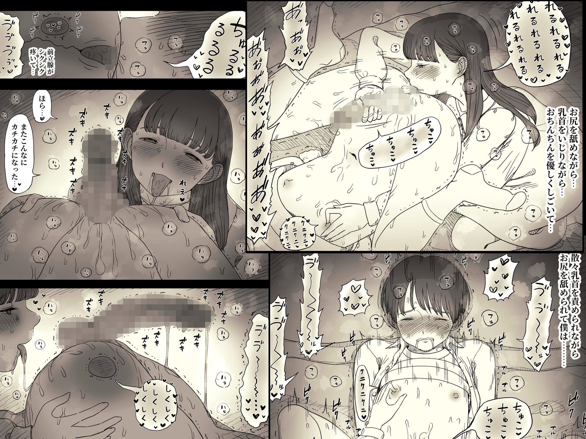 文学女子に食べられる6 画像8