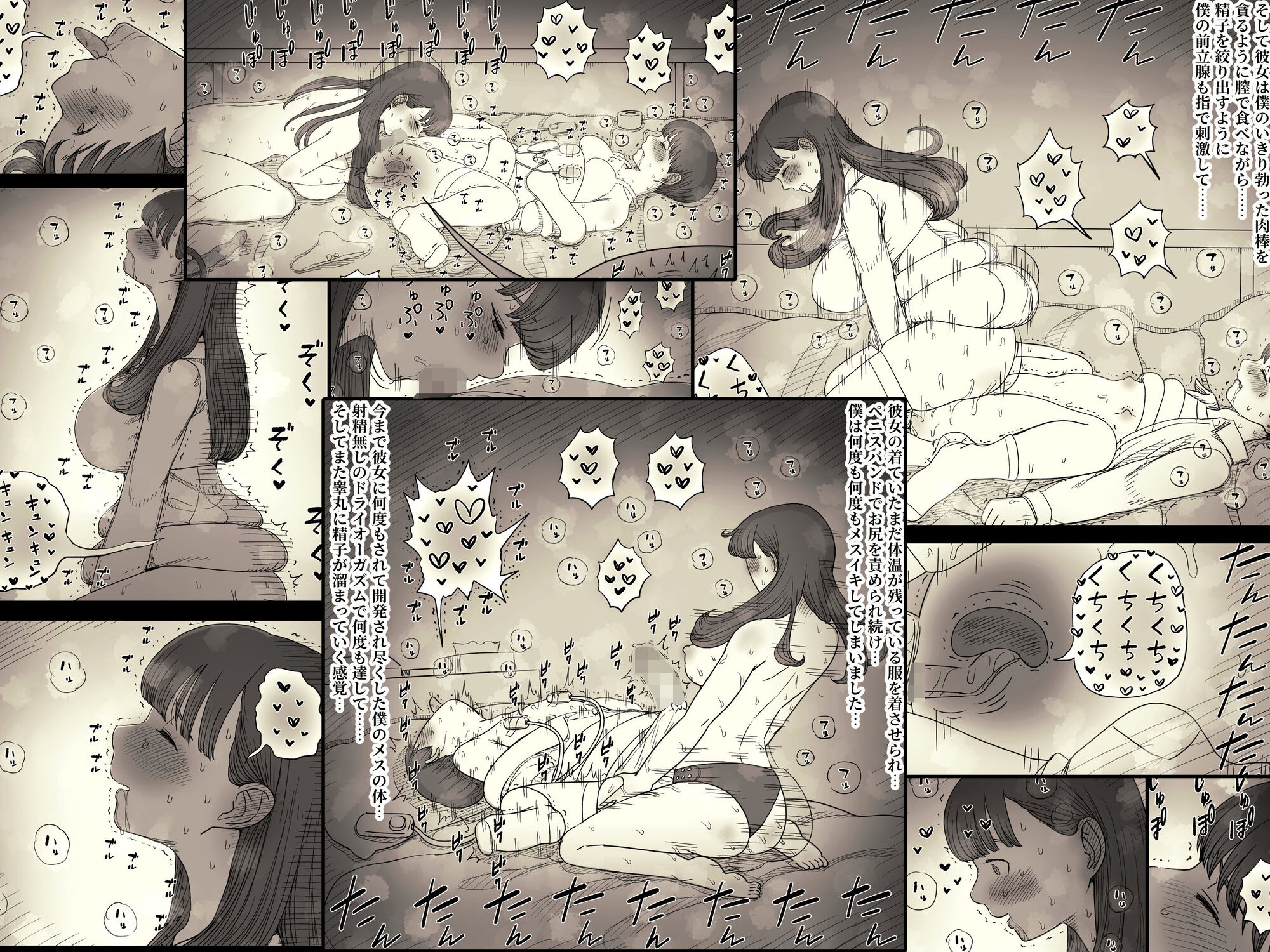 文学女子に食べられる6 画像9