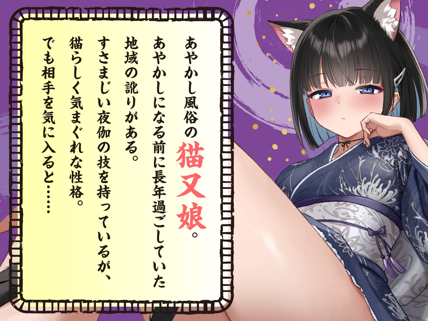 【9/10まで10%OFF】あやかし風俗の気まぐれご奉仕 京都弁猫又娘のたっぷり搾精 画像2