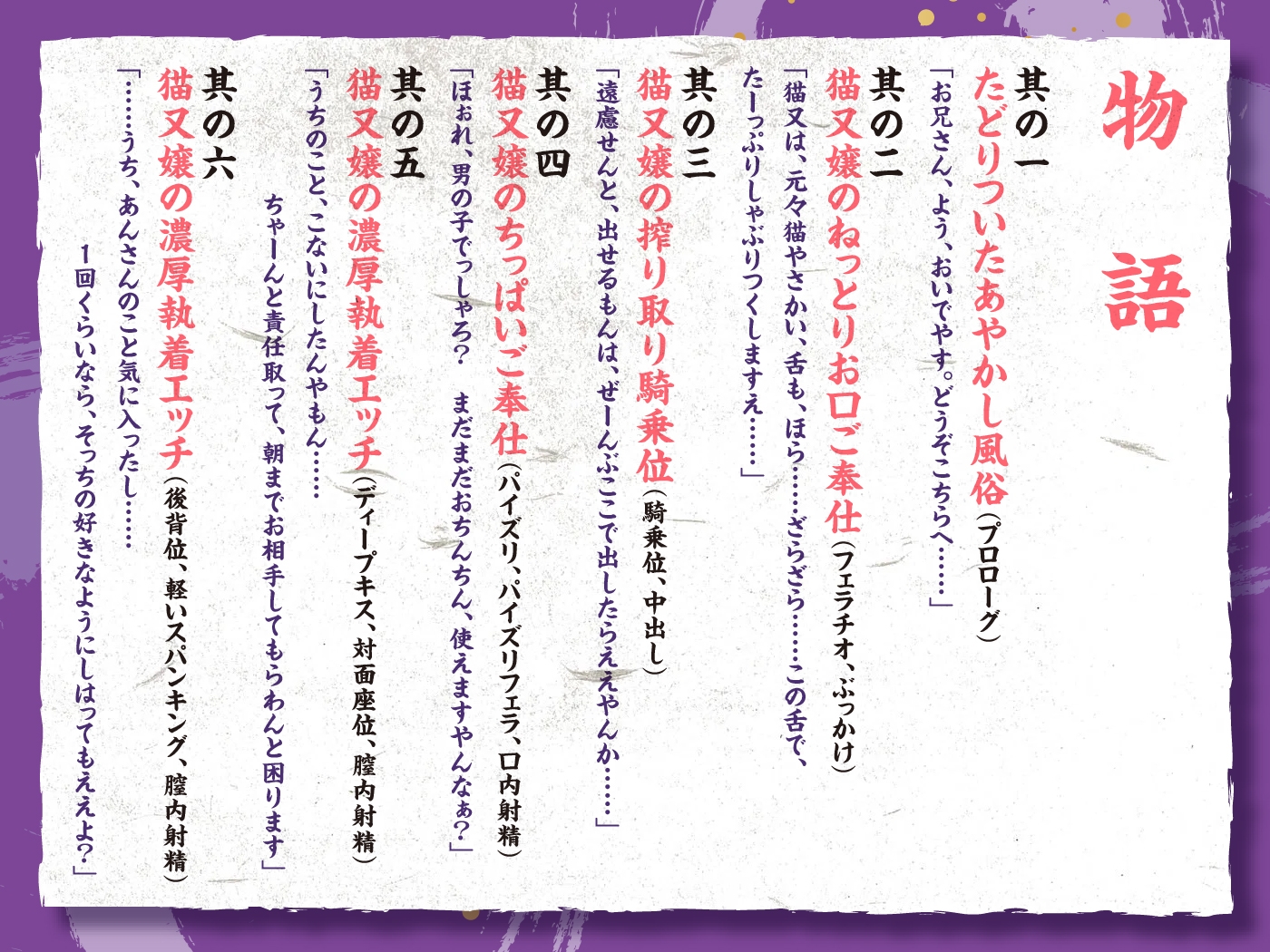 【9/10まで10%OFF】あやかし風俗の気まぐれご奉仕 京都弁猫又娘のたっぷり搾精 画像4