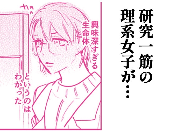 それは、地球外生命体。 画像1
