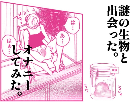 それは、地球外生命体。 画像2
