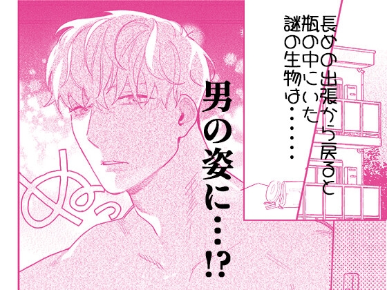 それは、地球外生命体。 画像4