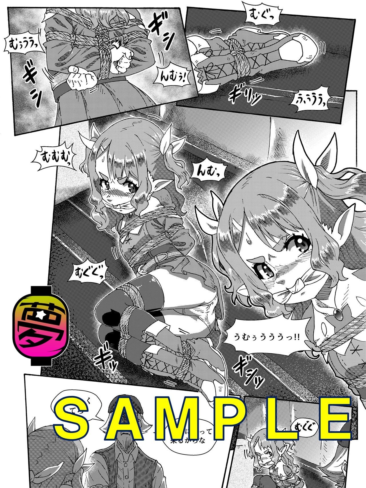 Adventure Bound EP01 画像5