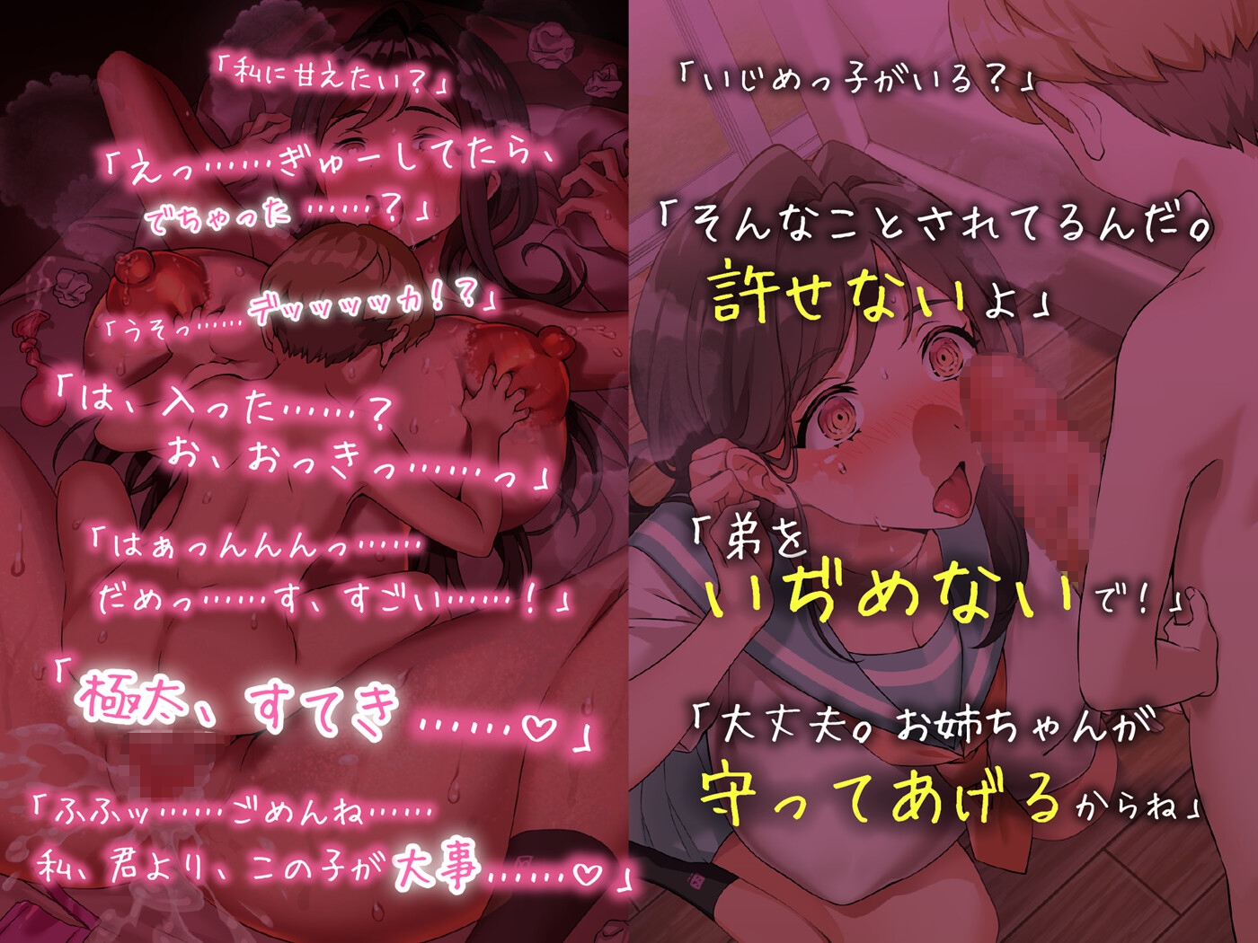 【ガキヤクザ】オスガキ完堕ち寝取り おっとりお姉ちゃんが巨チンに敗北 オホ声寝取られ交尾 画像1